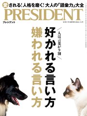 PRESIDENT 2022年7月1日号