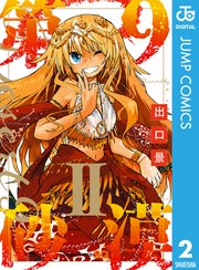第9砂漠 2