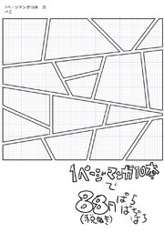 1ページマンガ10本 白