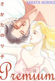 さかたのり子Premium 12