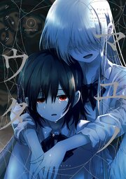 マユノウタ: 2【イラスト特典付】