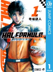 HAL FORMULA