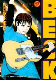 BECK（17）