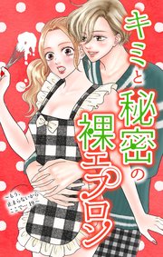 もう、止まらないからここで…【マイクロ】 19