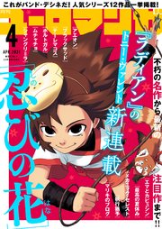 ユーロマンガ 4号