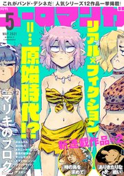 ユーロマンガ 5号