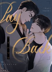 PAYBACK【タテヨミ】68