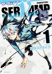 SERVAMP-サーヴァンプ-【タテスク】　Chapter7