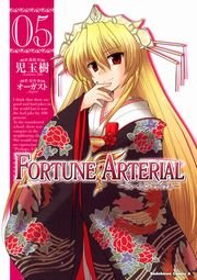 FORTUNE ARTERIAL　5巻