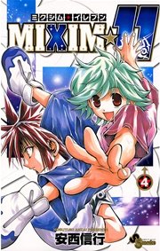 MIXIM☆11 4