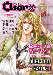 Char@ VOL.6