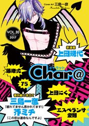 Char@ VOL.30