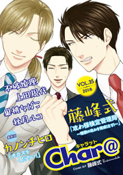 Char@ VOL.35