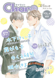 Char@ VOL.41