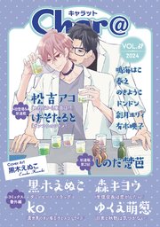 Char@VOL.69
