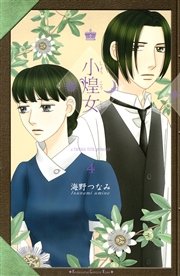 小煌女（4）