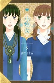 小煌女（5）