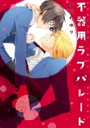 recottia selection 千葉たゆり編1　vol.2