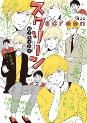スクリーン