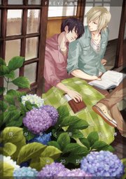 僕が歩く君の軌跡『フレイヤ連載』 20.此処は 来た事がある