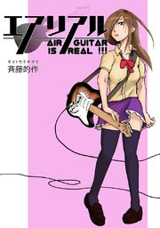 エアリアル