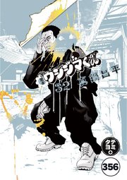 闇金ウシジマくん【タテカラー】 フリーエージェントくん(29)【タテヨミ】