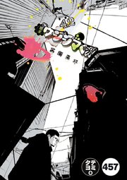 闇金ウシジマくん【タテカラー】 ウシジマくん(36)【タテヨミ】