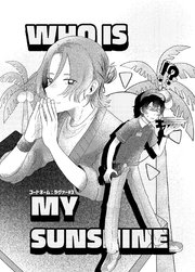 コードネーム：ラヴァー #3 WHOISMYSUNSHINE