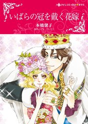 ハーレクインコミックス セット 2023年 vol.741