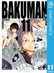 バクマン。 モノクロ版 11