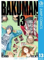 バクマン。 モノクロ版 13