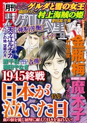まんがグリム童話 2014年9月号