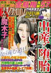 まんがグリム童話 2015年1月号