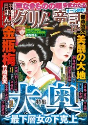 まんがグリム童話 2022年12月号