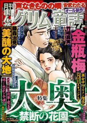 まんがグリム童話 2023年7月号