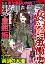 まんがグリム童話 2023年8月号