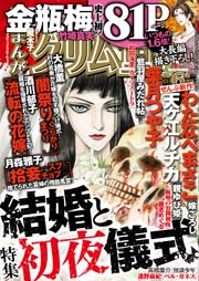 まんがグリム童話 2015年6月号