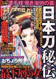 まんがグリム童話 2015年7月号