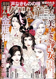 まんがグリム童話 2026年7月号