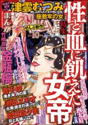 まんがグリム童話 2015年10月号