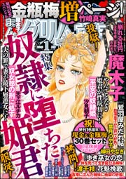 まんがグリム童話 2016年1月号