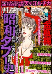 まんがグリム童話 2016年3月号