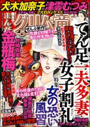 まんがグリム童話 2016年5月号