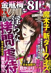 まんがグリム童話 2016年8月号