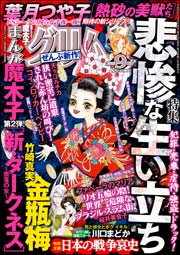 まんがグリム童話 2016年9月号