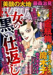 まんがグリム童話 2017年4月号