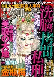 まんがグリム童話 2017年5月号