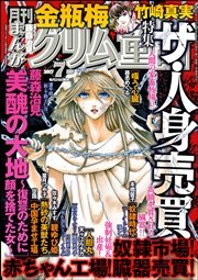 まんがグリム童話 2017年7月号