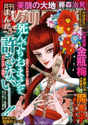 まんがグリム童話 2018年3月号