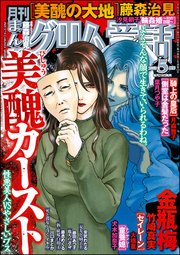 まんがグリム童話 2018年5月号